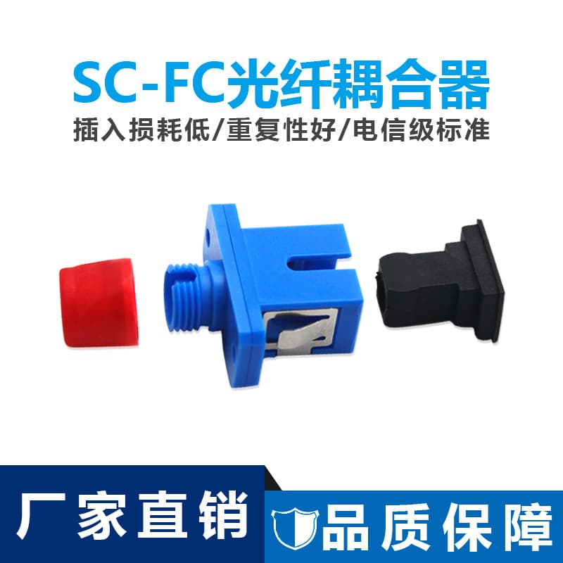 Nengshitong SC-FC Fiber Optic Flange Connector FC to SC Fiber Optic Coupler FC Adapter
