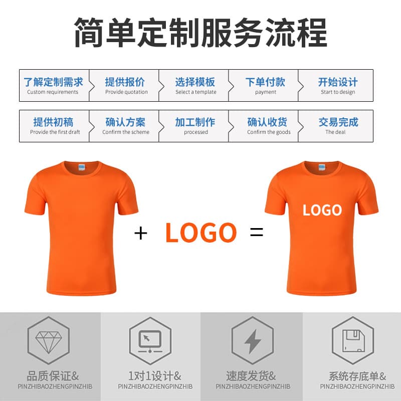 Crew Neck Quick-Dry Short Sleeve Advertising T-Shirt Wholesale Print Logo Summer Solid Color Activity Quick-Dry Shirt Workwear Custom