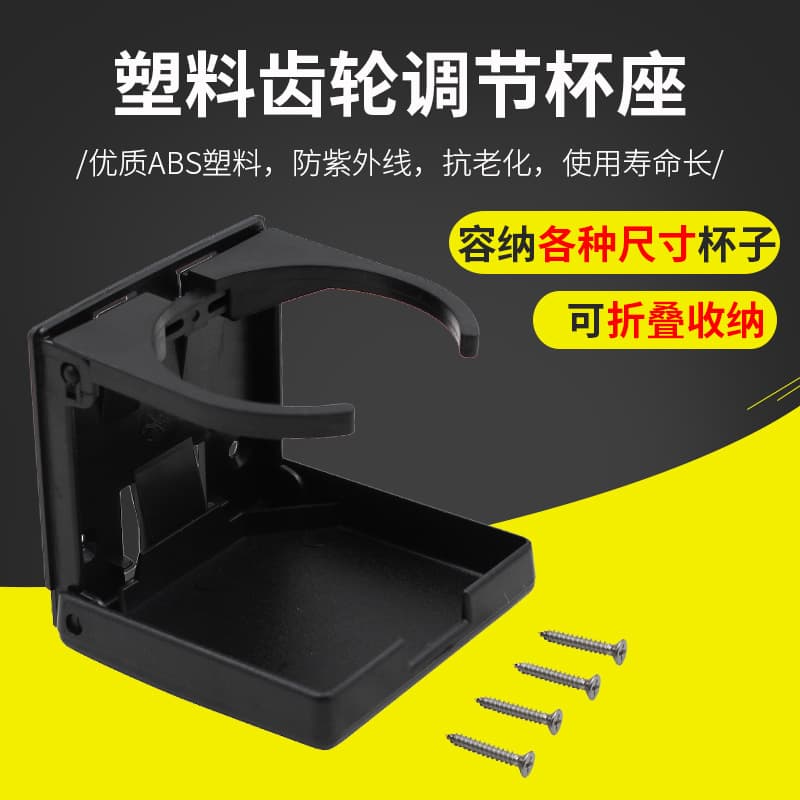 Car Cup Holder Fixed Water Bottle Holder Folding Cup Holder Beverage Holder with Screws