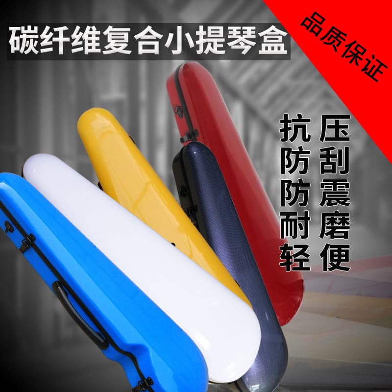 Carbon fiber violin case box bag backpack piano bag viola piano bag box bag lightweight super 44