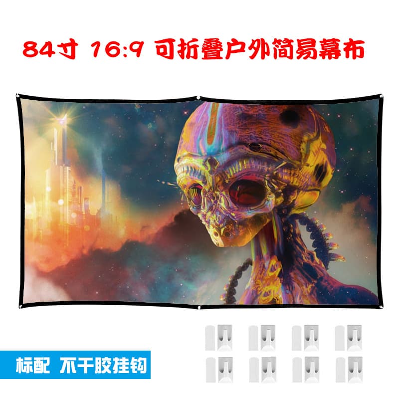 Outdoor Simple Soft Screen 84-inch 16:9 Polyester Front/Rear Projection for Camping Gatherings, Foldable