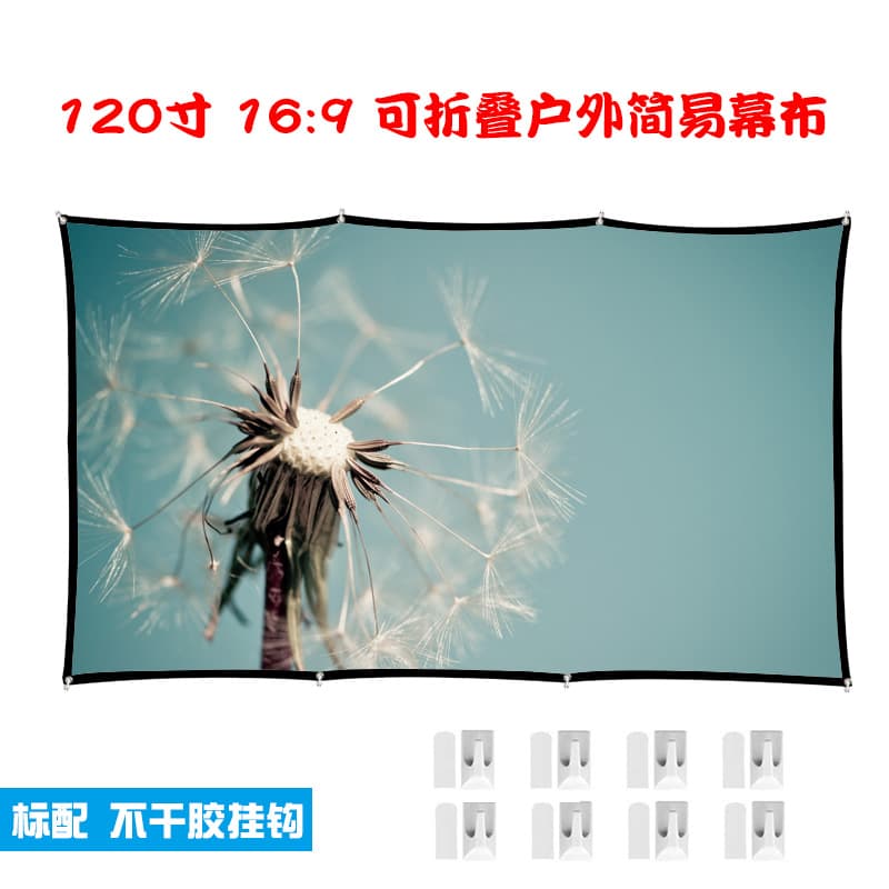 120-inch Polyester Outdoor Front/Rear Projection Screen, Wrinkle-resistant, Portable, Camping/Party Projection Screen (In Stock)