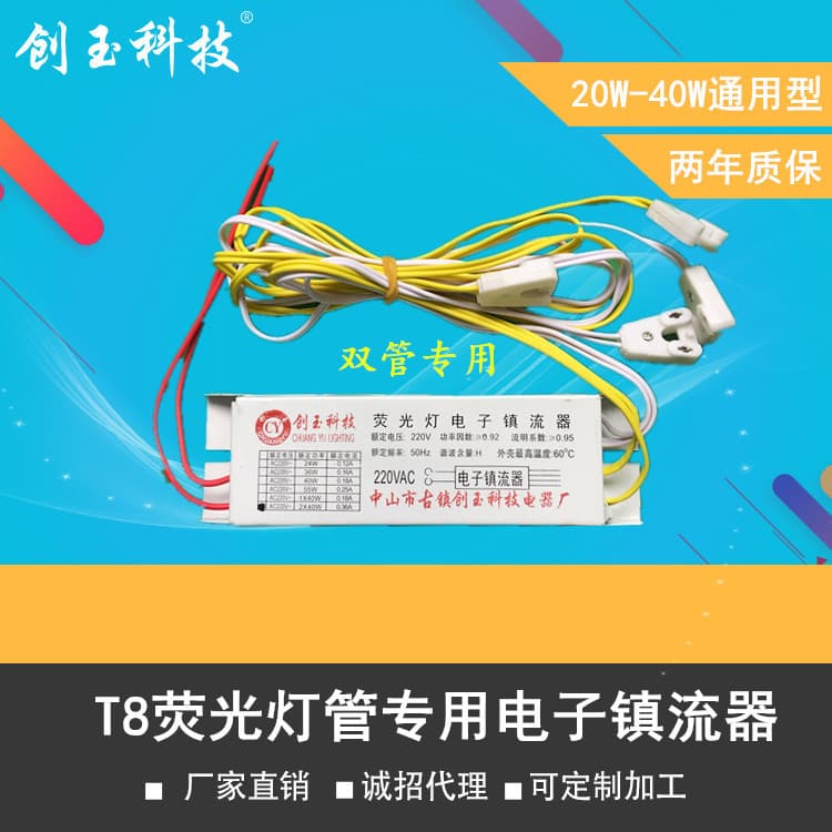 T8 fluorescent tube electronic ballast one to two electronic ballast 40w fluorescent lamp electronic ballast