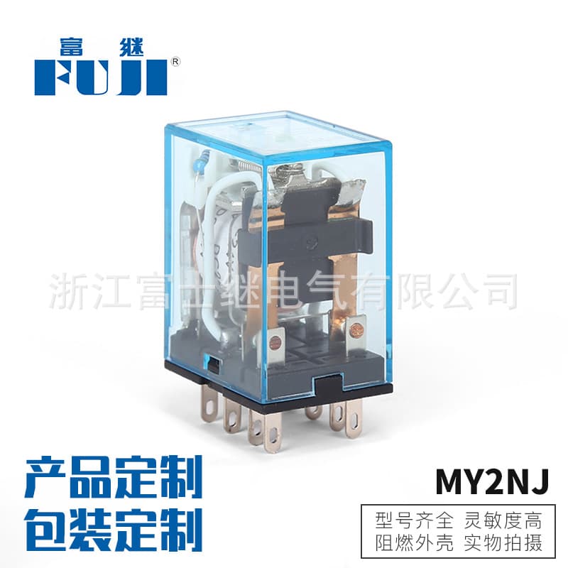 Factory Supply Miniature Relay High-Quality Time Relay MY2NJ Small Electromagnetic Relay
