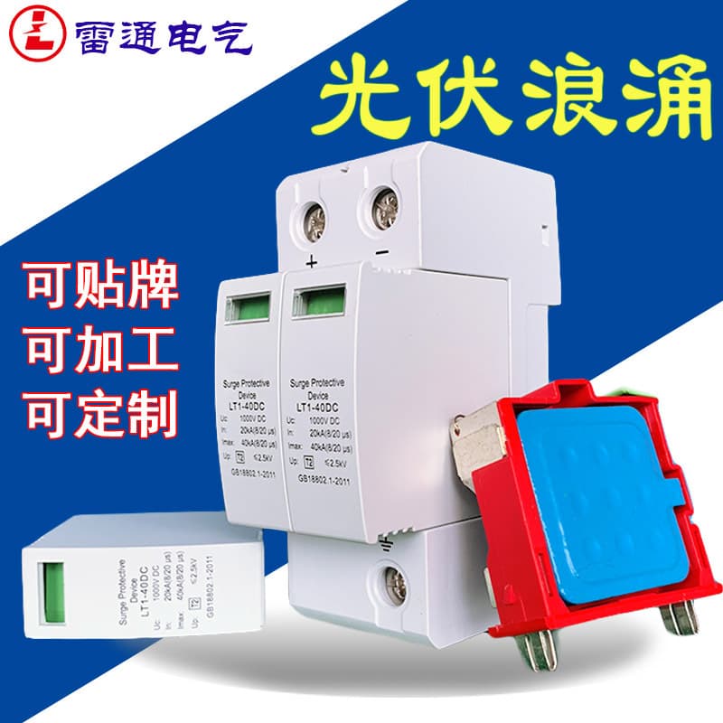 Photovoltaic DC Surge Protector SPD, Surge Protector Lightning Arrester Power Lightning Protector DC1000V Foreign Trade