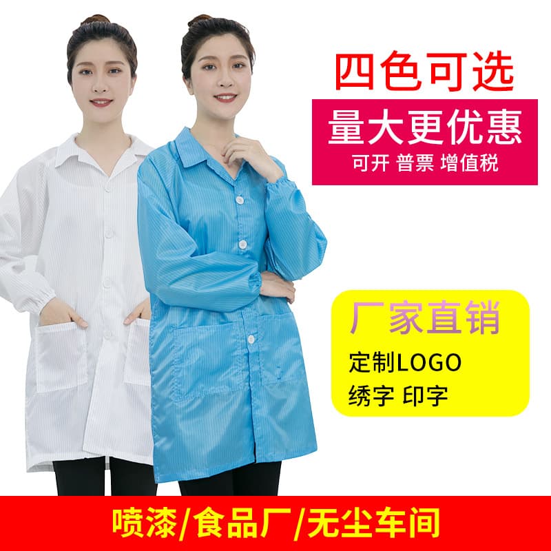 Manufacturer anti-static dust-free cleanroom suits, white work lab coats, anti-static long gowns, static coat wholesale