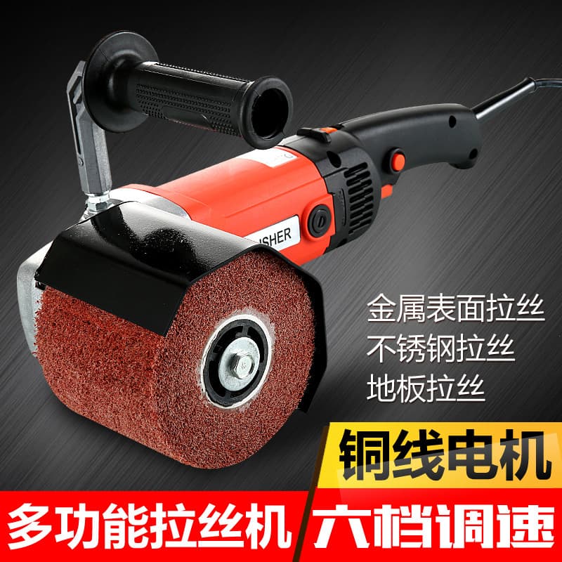 High-power Stainless Steel Metal Wire Drawing Machine Electric Polishing Grinder Mirror Polisher Wood Open-paint Wire Drawing Machine