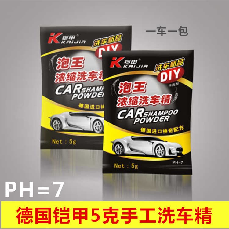 5g Armor Car Wash Powder Car Wash Liquid Manual Car Wash Concentrate Armor Car Wash Powder