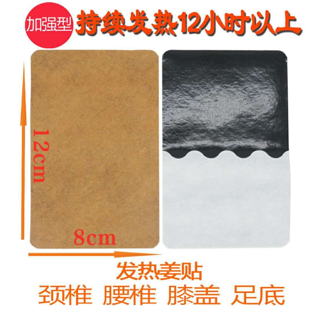 8*12 cm Ginger Patches for Original Points, 7*10 cm Ginger Heating Patches, Heat Compress for Neck, Waist, Knees, and Joints