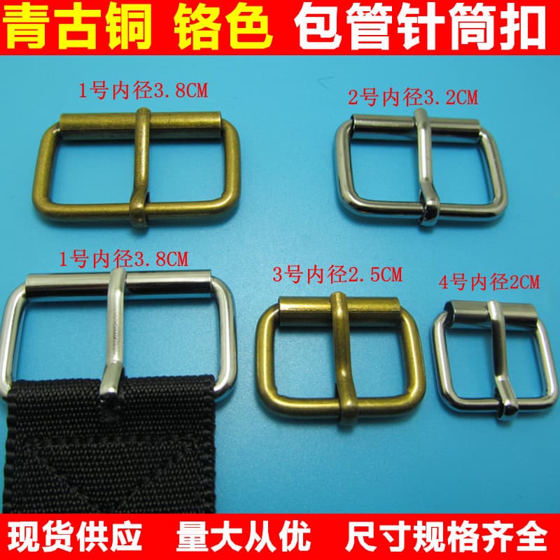 Hardware luggage apparel handbag accessories metal belt waistband tube needle buckle needle through buckle belt adjustment buckle
