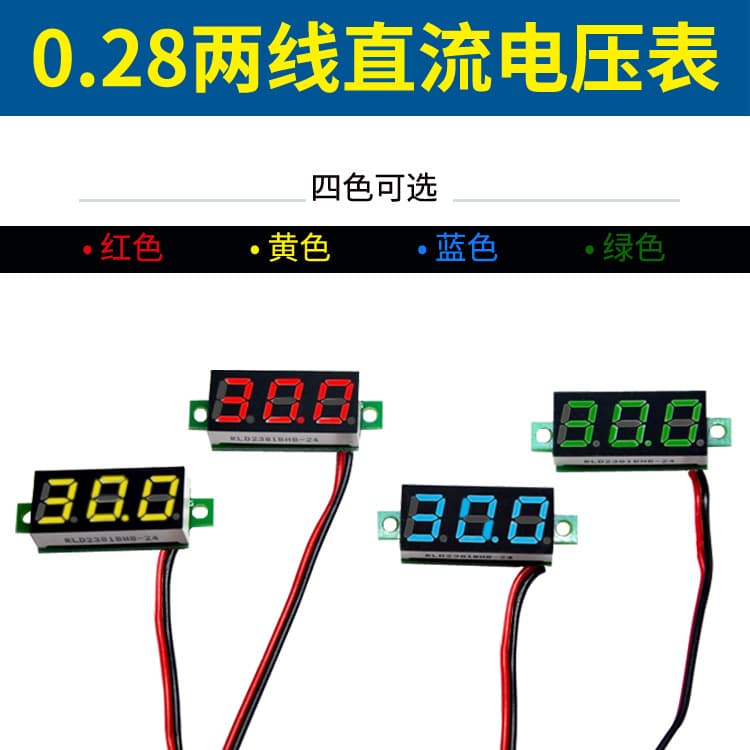 0.28 inch DC Voltmeter Two-Wire 2.5-30V Digital Display DC Voltage Meter Head Adjustable Reverse Polarity Protection