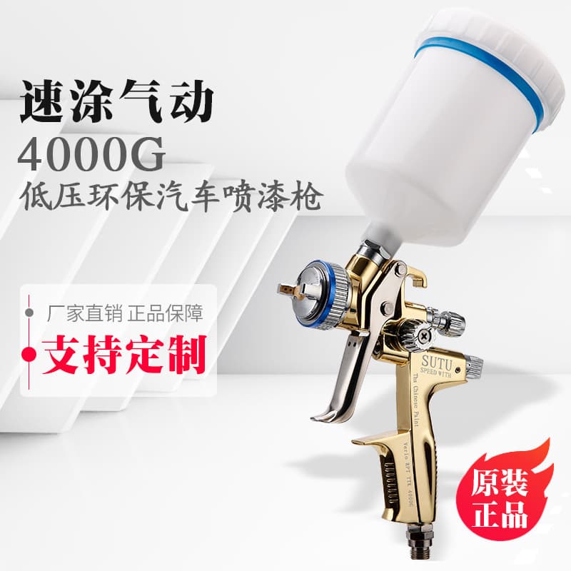 SUTU4000B Gold Top-Feed Paint Spray Gun Automotive Sheet Metal Coating High Atomization Sprayer Furniture Topcoat Spray Gun