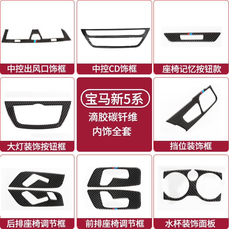 For BMW New 5 Series Carbon Fiber Interior Trim Decoration G38 G30 Interior Sticker Center Console Gear Shift Panel