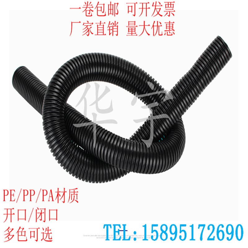 PE Black Plastic Corrugated Tube, Wiring Hose for Automotive Harness Protection, Lathe Wiring Conduit, Openable Corrugated Tube