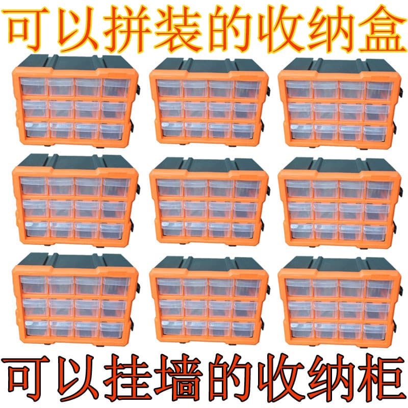 Plastic Tool Box Lego Screw Component Parts Storage Box Drawer Combined Classification Storage Cabinet Stacking Wall Hanging