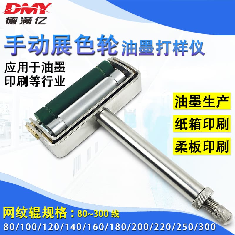 Printing Inspection Instrument - Printing Defect Detector For Offset Digital