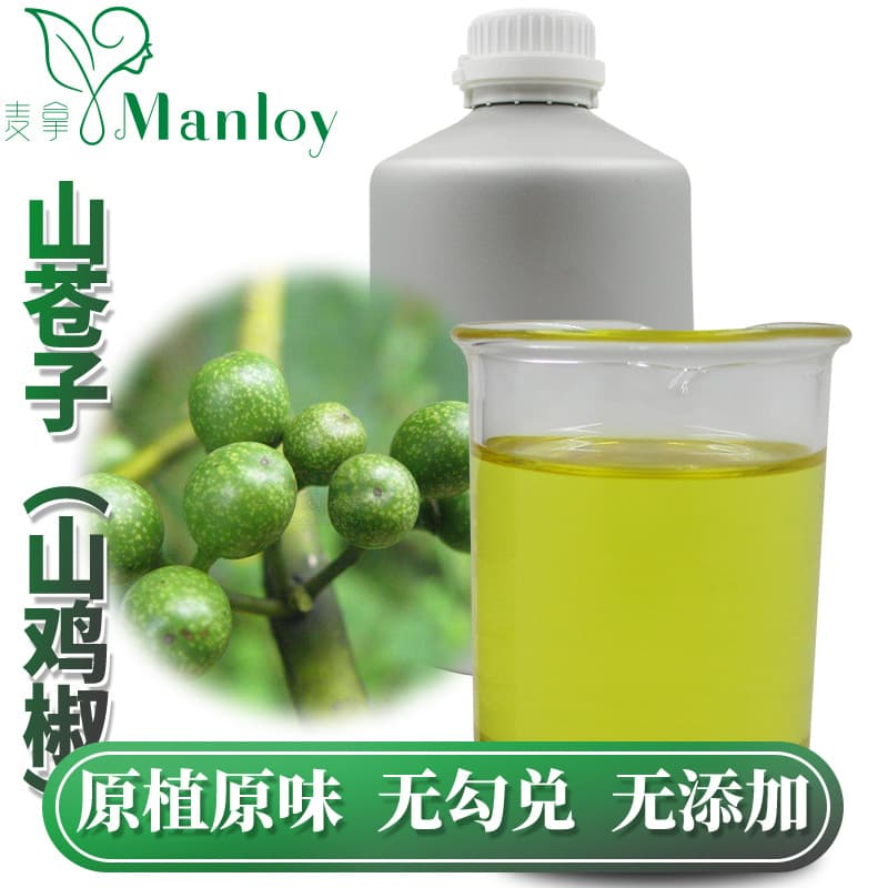 Factory Direct Pure Natural Plant Single Essential Oil Raw Material Litsea Cubeba Essential Oil