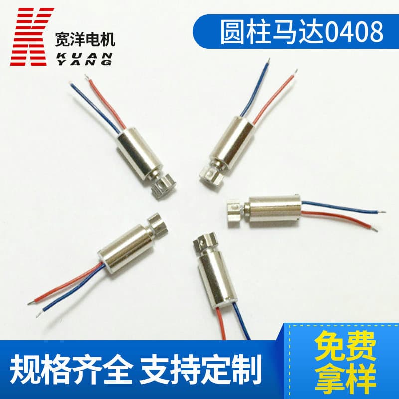Vibration Motor DC Micro Coreless Motor 0408 Cylindrical Spring Phone Vibrator 0408 Vibration
