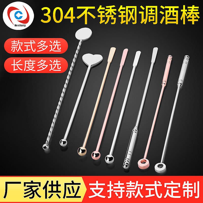 304 Stainless Steel Stirring Stick, Cocktail Stirring Stick, Milk Tea Pick, Bar Stirring Stick, Coffee Garnish Stick