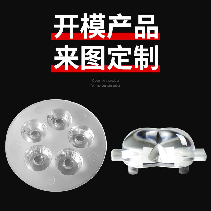 Optical Lens Acrylic COB LED Lens Flashlight Lens Plano-Convex Lens Diameter 10-80mm Factory Direct Supply