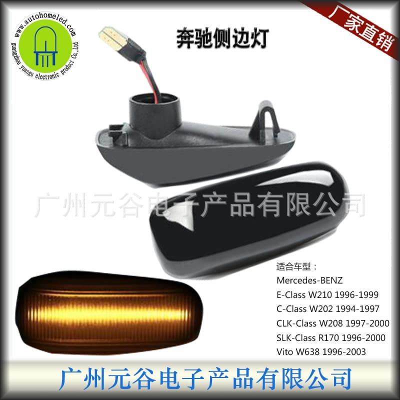 LED Fender Side Light for Mercedes W210 W202 CLK W208 VITO W638 SLK R170