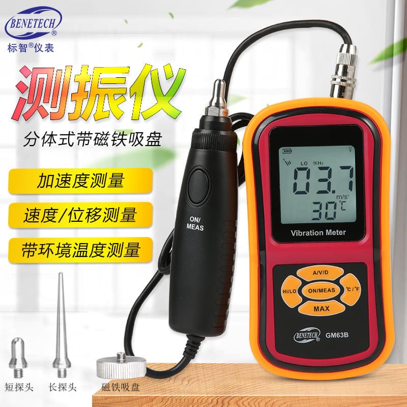 BENETECH GM63B Split Vibration Meter Inspection Device Vibration Meter High Precision