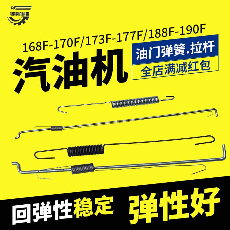Gasoline Generator Water Pump 168/170/190F Throttle Lever Spring 2-8kw Large and Small Reset Speed Control Spring