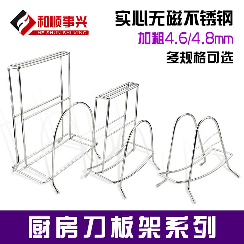 Stainless steel knife holder kitchen knife holder multi-functional knife storage rack cutting board stand non-magnetic