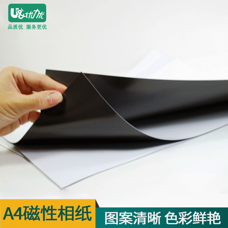A4 Magnetic DIY Photo Paper Copper Version Paper Rubber Magnetic Fridge Sticker Photo A4 Printing