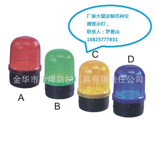 Direct factory supply wholesale with magnets at the base, battery-operated round head traffic warning lights in various colors