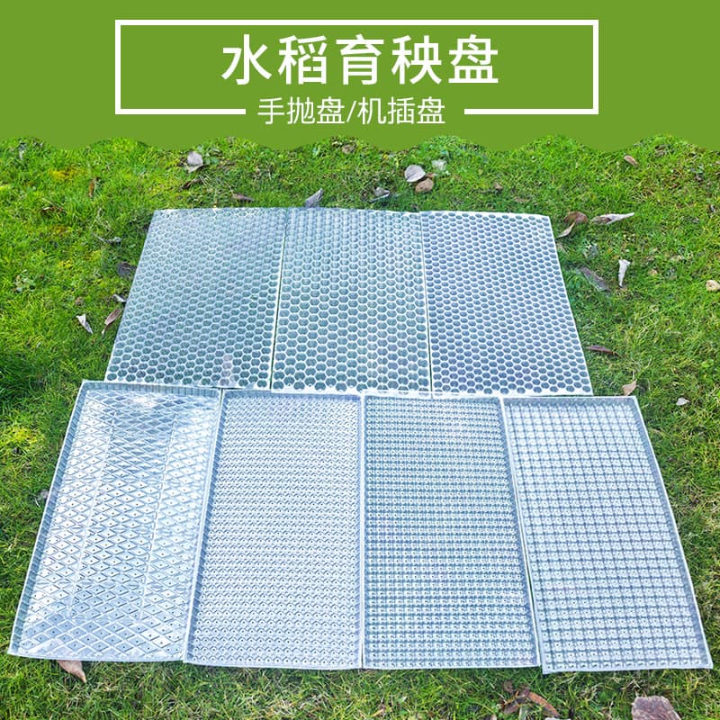 Seedling Tray Rice Transplanting Flat Tray Seedling Tray No-Cover Rice Seedling Tray 9-Inch Soft Tray Manual Throwing Tray Plastic