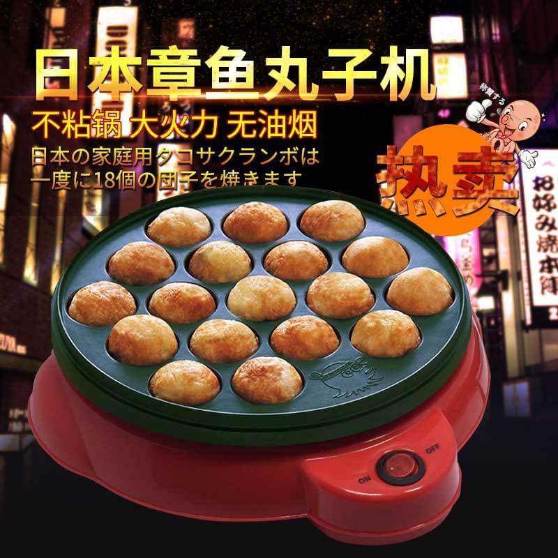 Manufacturer Home Custom Octopus Ball Machine, Non-stick Pan with Gift Tools Wholesale, Japanese Takoyaki Maker