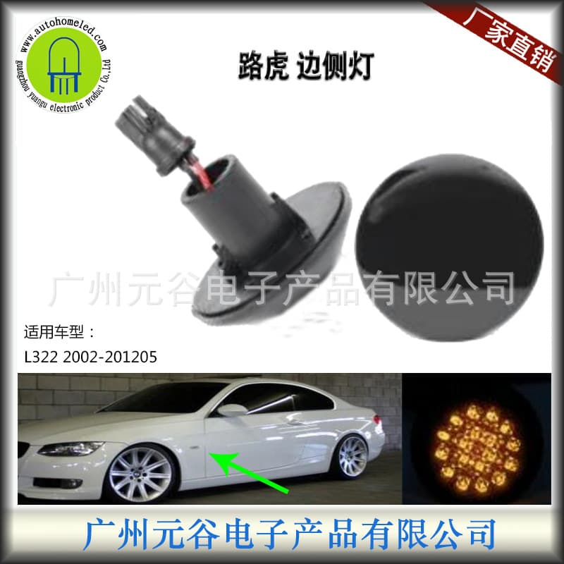 LED Side Marker Light Fender Light Turn Signal for Land Rover Range Rover L322 2002-2012
