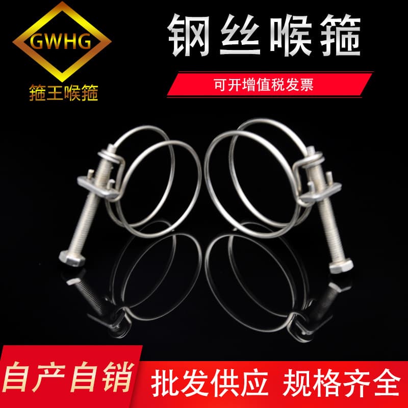 Source Factory" Stainless Steel Wire Hose Clamp Double Wire Hose Clamp Wire Clamp Fire Hose