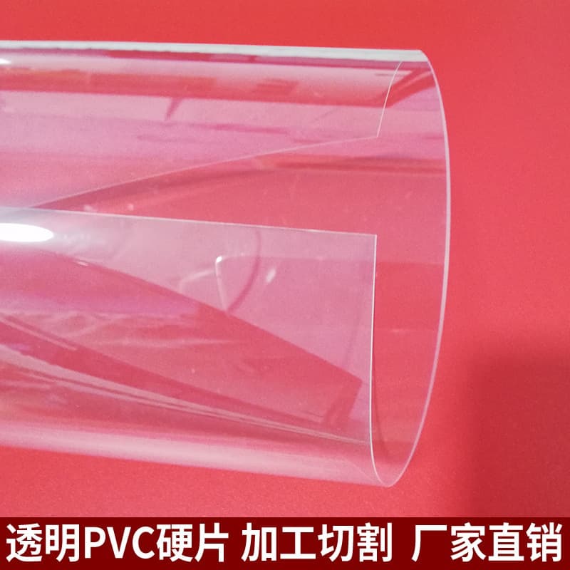 High-transparency PVC film, soft thin film, colored frosted PET hard sheet, thin glass plastic board, PC sheet roll material.