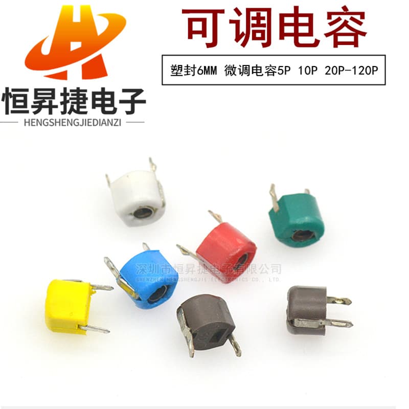 Yellow 40P Adjustable Capacitor Trimmer Capacitor Variable Capacitor 40PF Plastic Sealed 6mm Diameter Bulk Discount