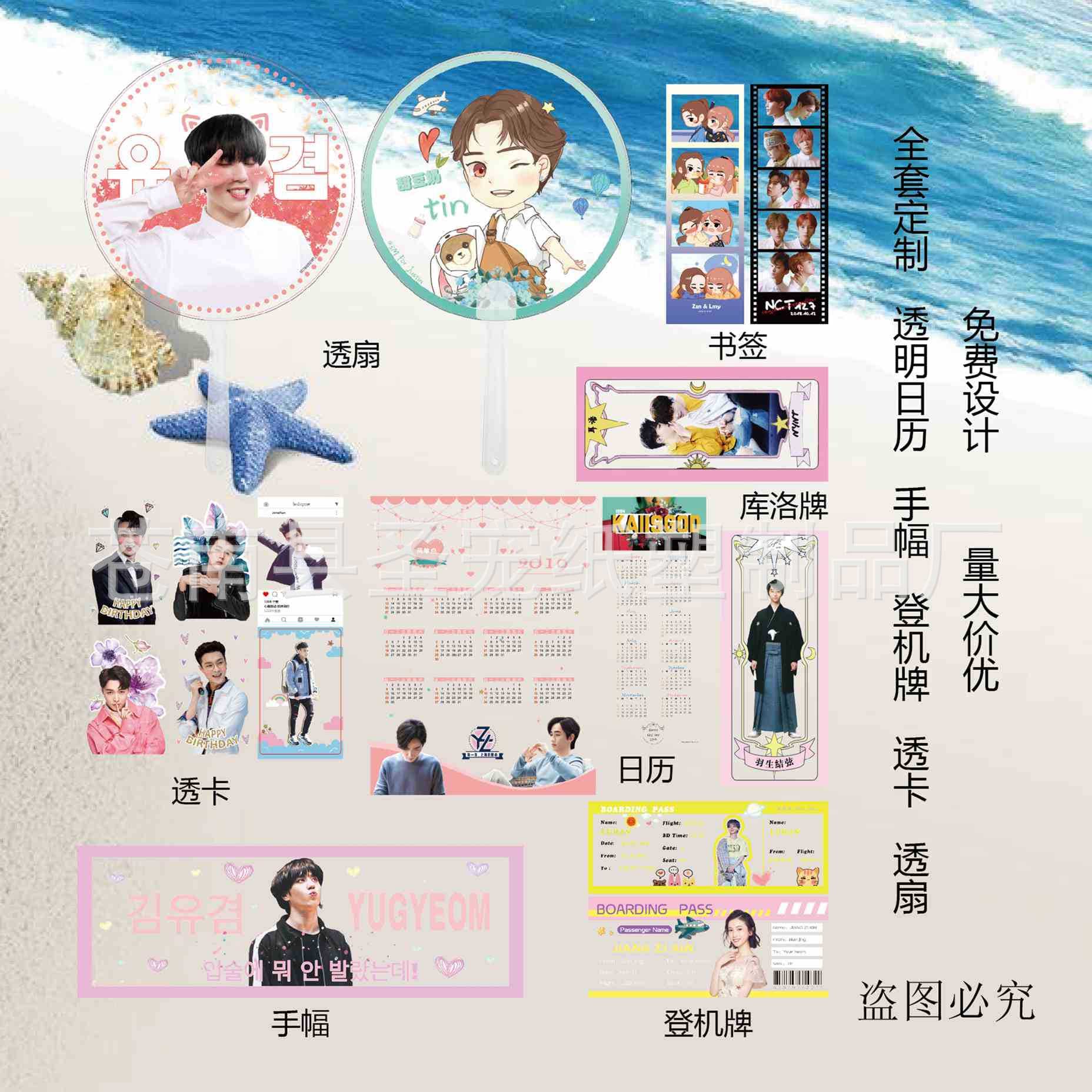 Transparent Pinch-face Clear Fans, 3D Lenticular Clow Cards, Paper Star Calendars, Hand Flags, Ticket Transparent Cards Custom for Support