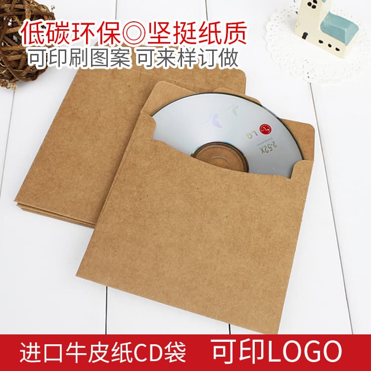 250g imported kraft paper disc bag, CD bag, kraft paper bag, DJ sleeve, sturdy white glue disc