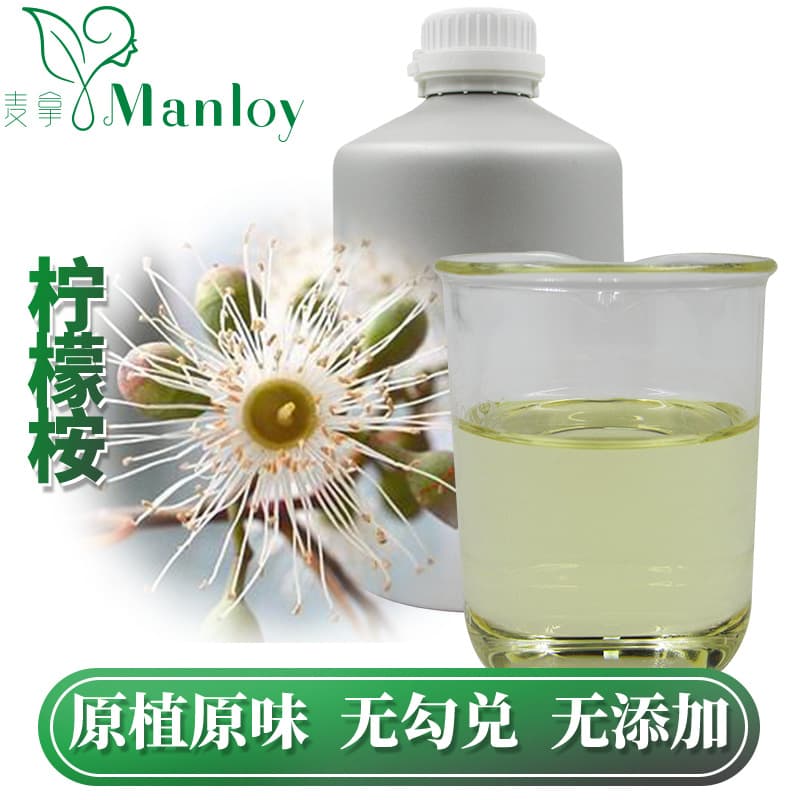 Factory direct sales wholesale pure natural plant single essential oil raw materials lemon eucalyptus essential oil lemon eucalyptus oil