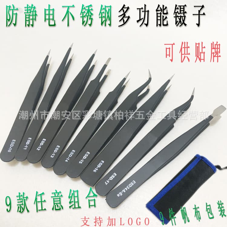 1.5MM Anti-Static Tweezers Set Electronic Pliers Nail Art Bird's Nest Hair Picking Tool Stainless Steel Elbow Tweezers Pointed Tip
