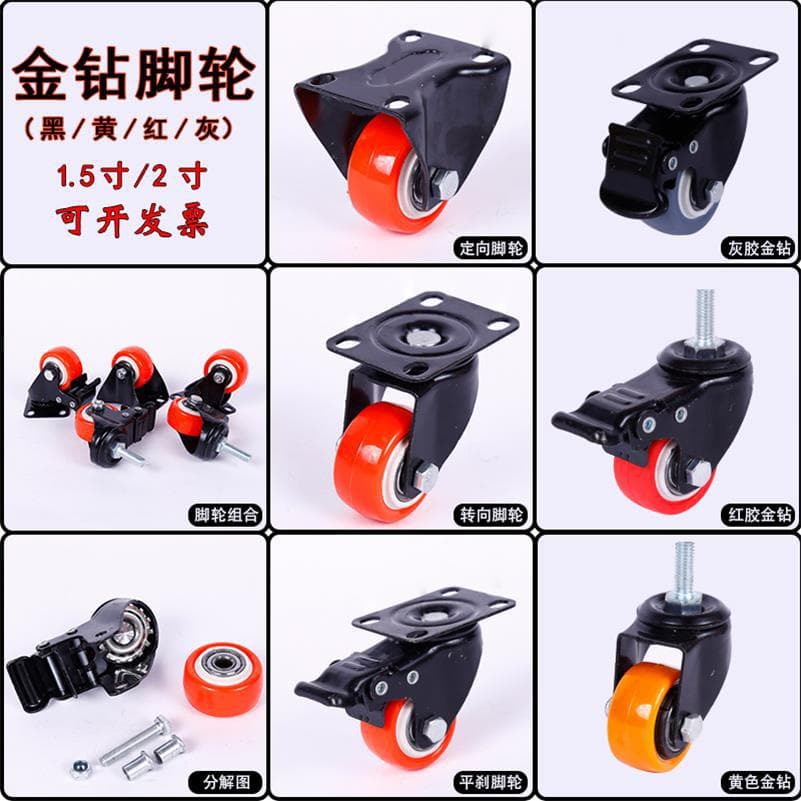 Red Gold Diamond Caster Polyurethane Wheel 2 Inch Swivel Caster with Brake and Steering Threaded Stem M10 M12 Fixed Caster