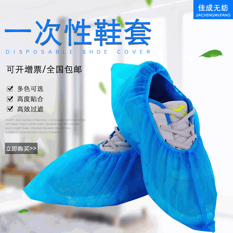 Disposable non-woven shoe covers, wear-resistant breathable thickened shoe covers 4g 100 pieces, new material factory direct sales