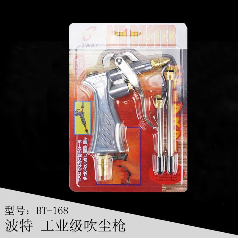 Porter air blower, high-pressure resistant pneumatic dust gun, adjustable long nozzle, 168mm.
