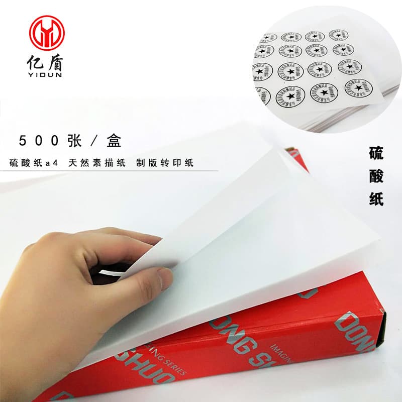Copy paper 73g sketch paper photosensitive seal plate making transfer a box of 500 sheets A4 tracing paper pure paper sulfuric acid paper