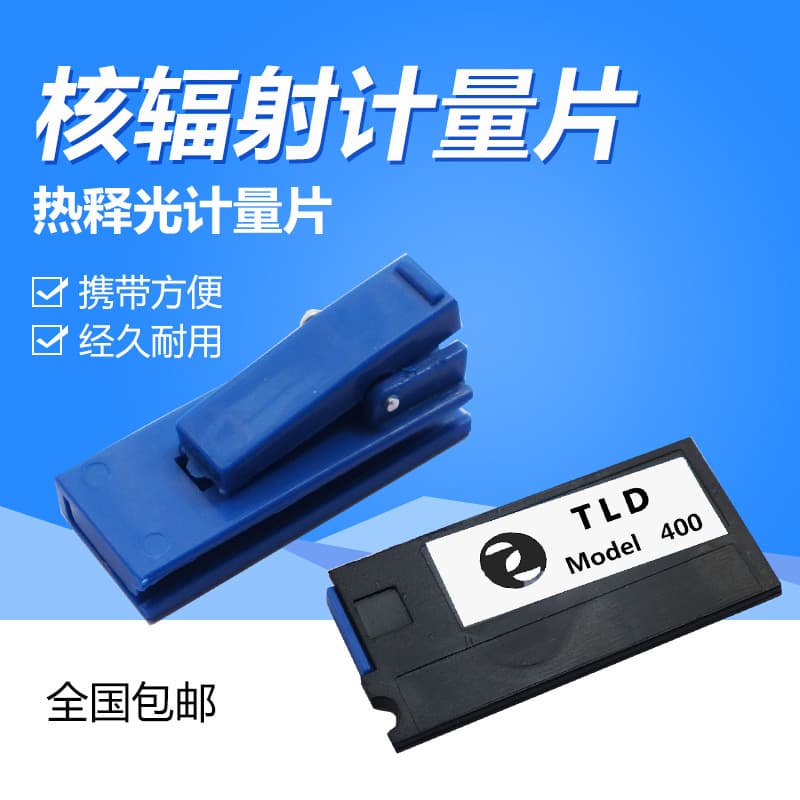 Nuclear radiation dosimeters, thermoluminescent dosimeters, personal radiation dosimeters, X-ray dosimeters, radiation detectors promotion.