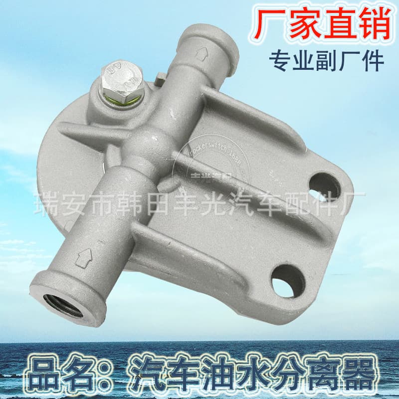 Factory direct sales Suitable for universal diesel pump automotive oil-water separator fuel pump aluminum seat ME006065