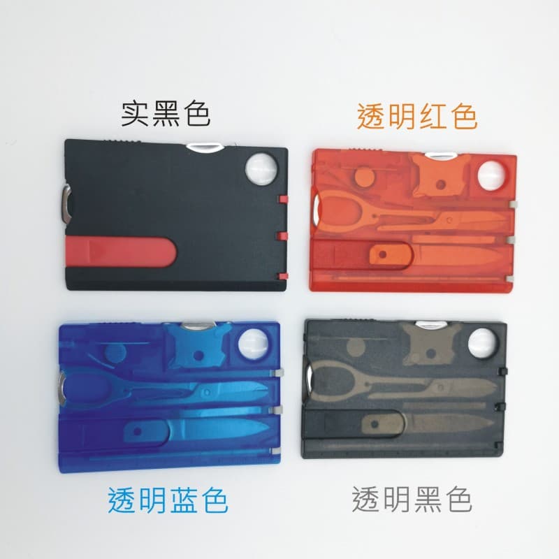 Portable knife card, knife card 1, multi-tool card, beauty set card