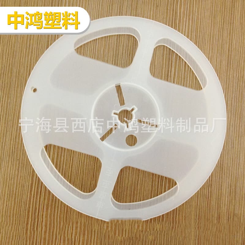 LED Carrier Tape Plastic Reel, Plastic LED Lamp Reel, LED Strip Plastic Reel, Light Strip Reel