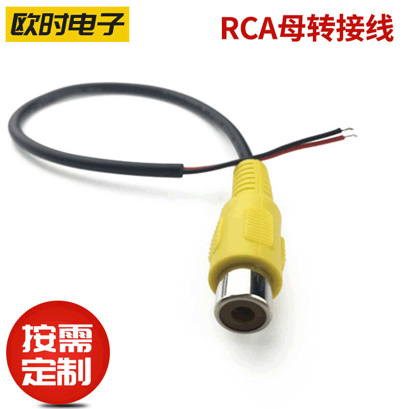 RCA female connector audio cable, speaker cable, RCA female connector plug, power cord, 0.12 meters.