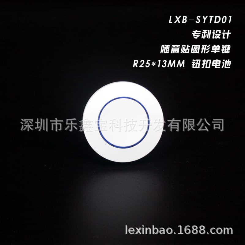 Randomly Attached Remote Control Shell Doorbell Emergency Button Plastic Shell Smart Home IoT Shell